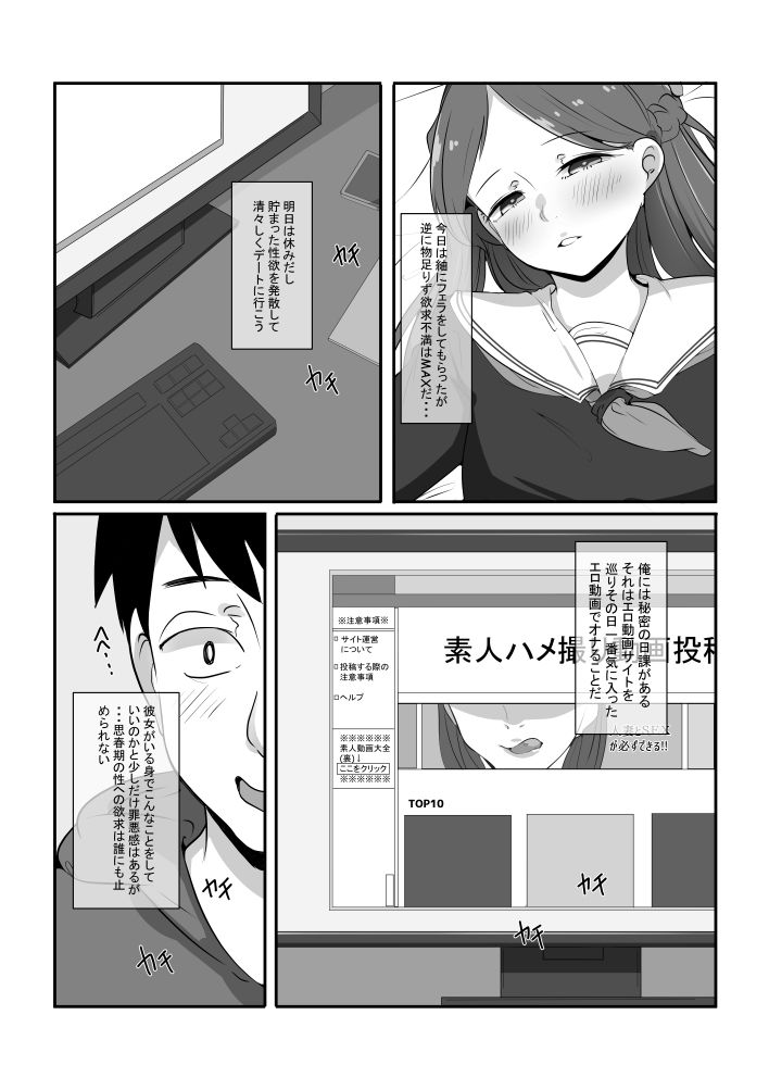 日常と裏切りの狭間で揺れ動く恋の物語