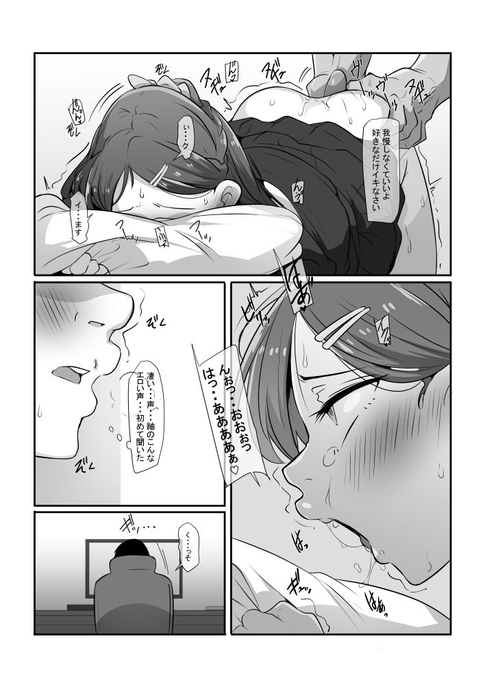 日常と裏切りの狭間で揺れ動く恋の物語