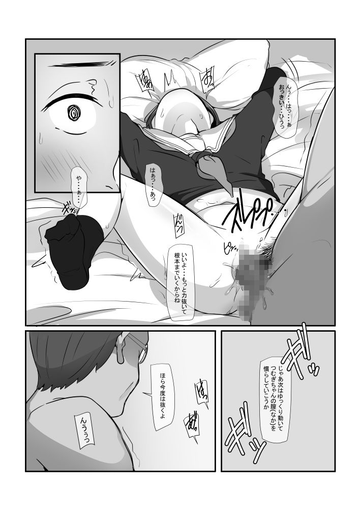 日常と裏切りの狭間で揺れ動く恋の物語