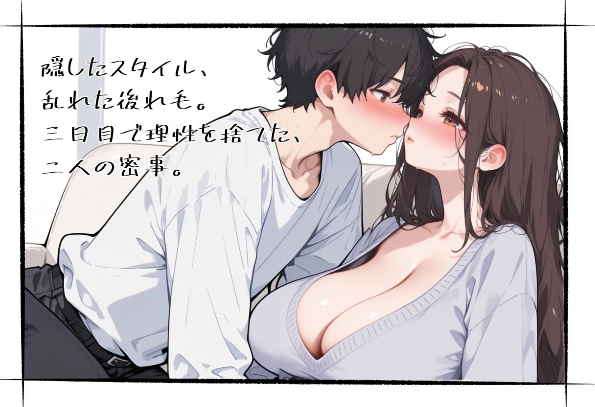 五日間の境界線 画像2