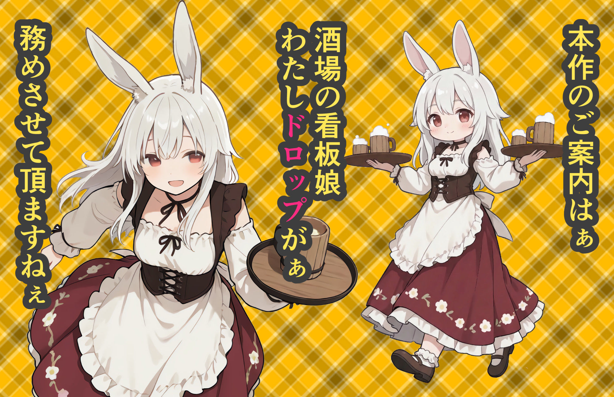 ベルウッド〜倒した魔王に死の宣告を受けた勇者、子作りと弟子育成に励む【酒場の娼婦はウサ耳っ娘編】 画像1