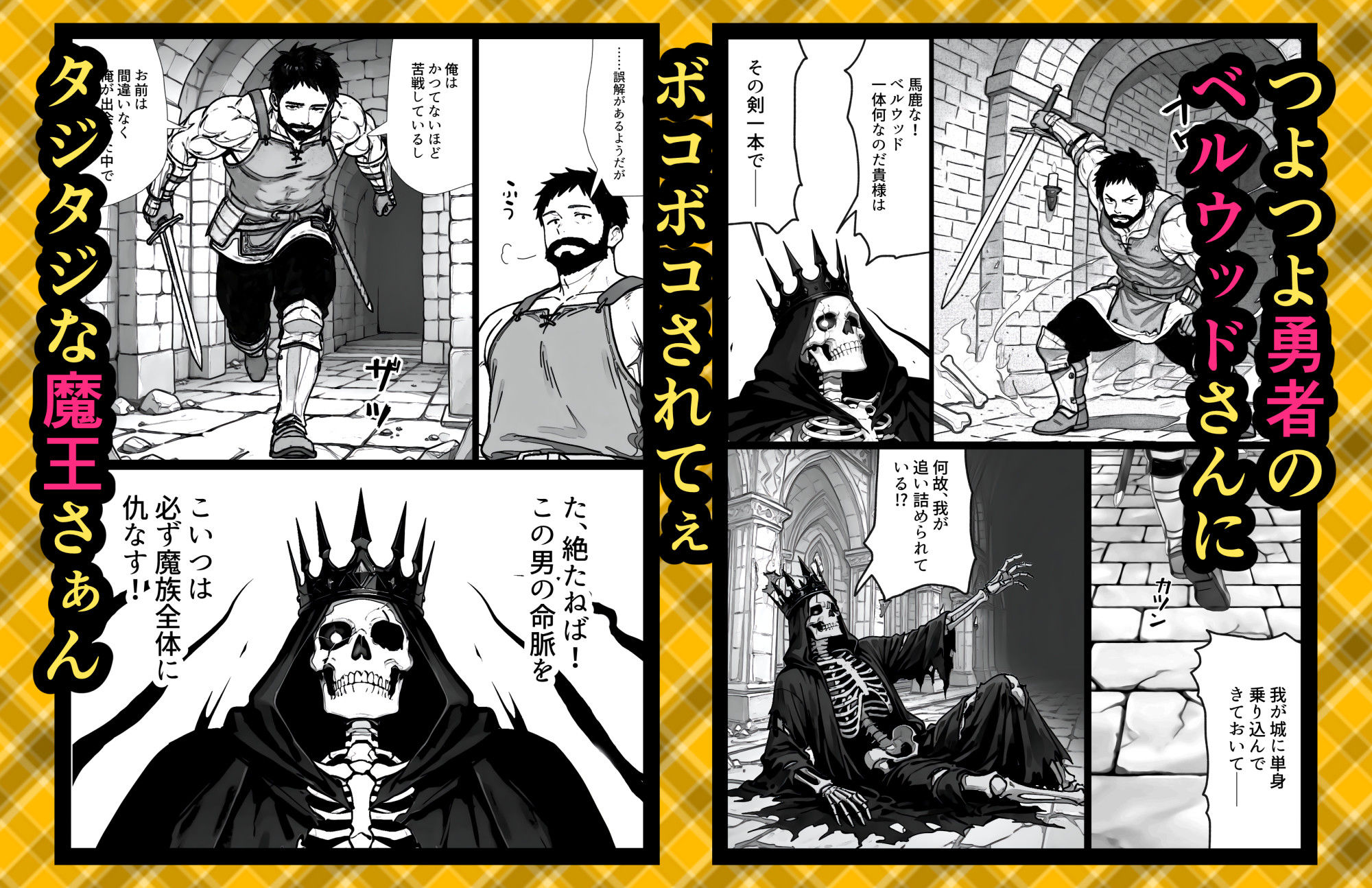 ベルウッド〜倒した魔王に死の宣告を受けた勇者、子作りと弟子育成に励む【酒場の娼婦はウサ耳っ娘編】 画像2