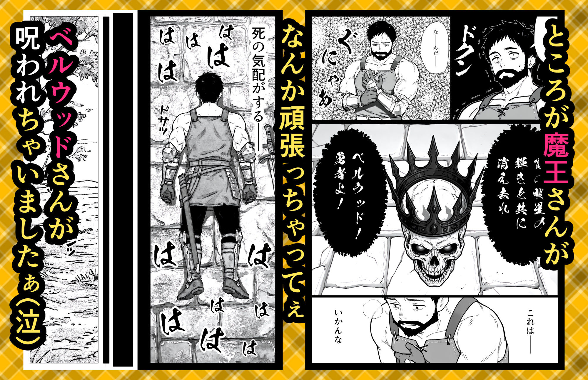 ベルウッド〜倒した魔王に死の宣告を受けた勇者、子作りと弟子育成に励む【酒場の娼婦はウサ耳っ娘編】 画像3