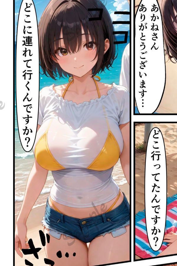 俺「だけ」の事が大大大好きなクーデレ後輩ー大好きなあなたへー【完結総集編＋IF】 サンプル4