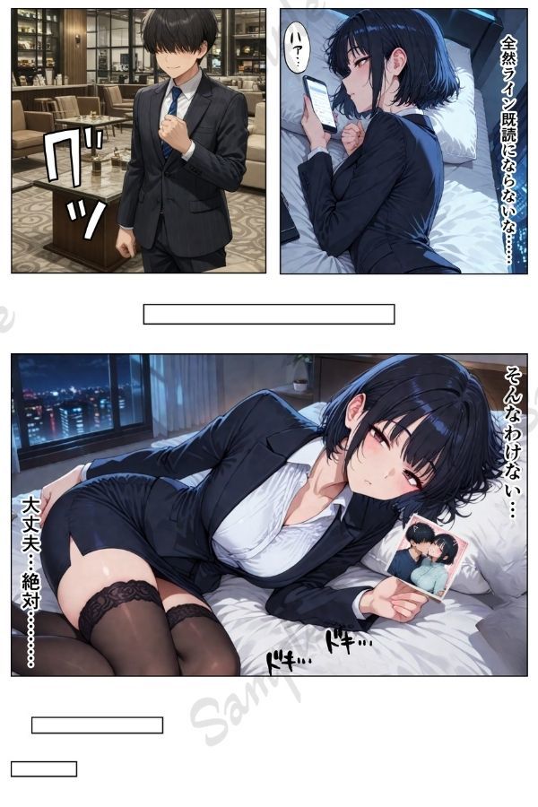 俺「だけ」の事が大大大好きなクーデレ後輩ー大好きなあなたへー【完結総集編＋IF】 サンプル8