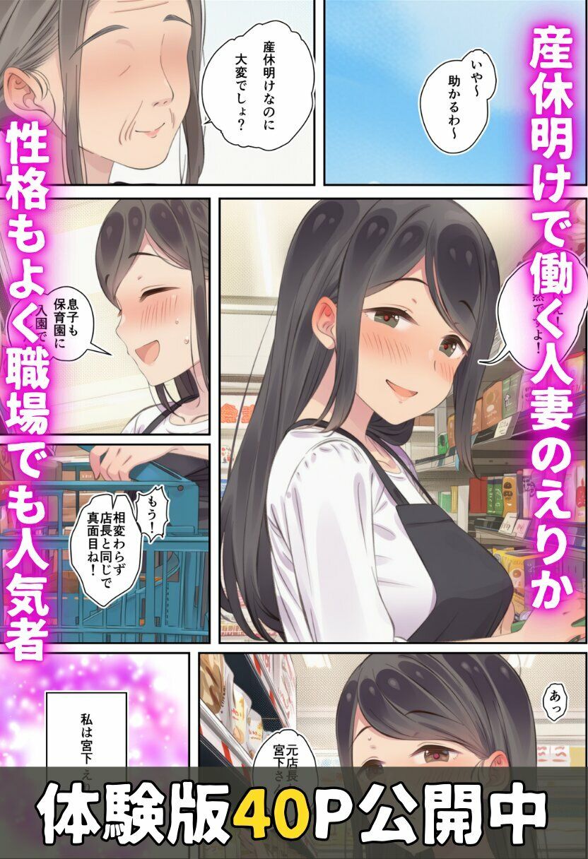 寝取られる人妻 画像1