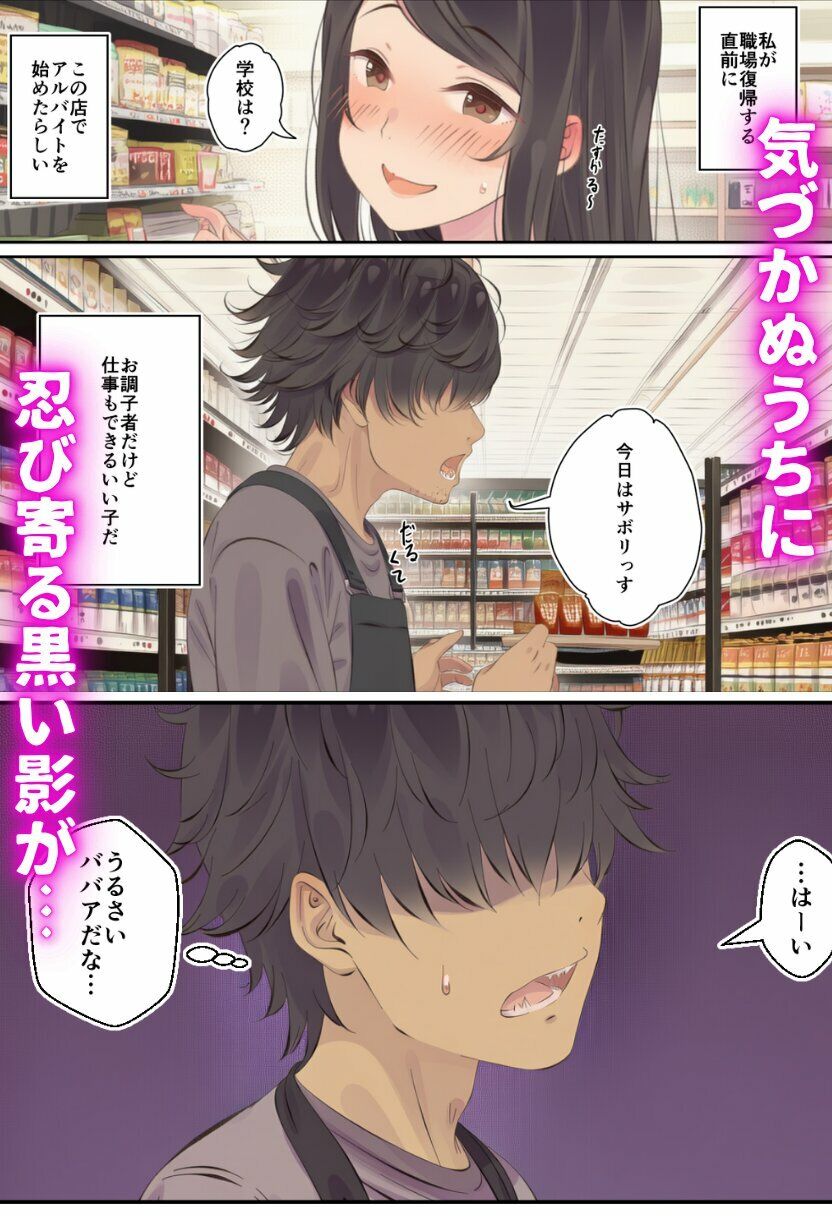 寝取られる人妻 画像3