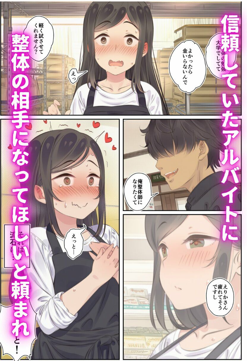 寝取られる人妻 画像4