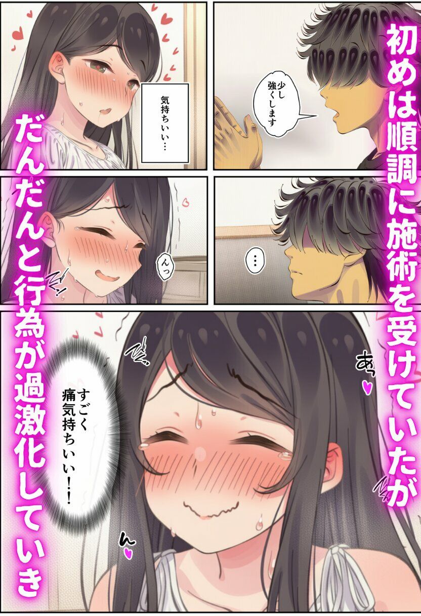 寝取られる人妻 画像6