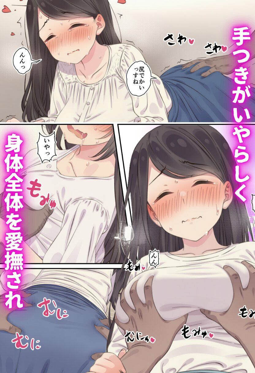寝取られる人妻 画像7