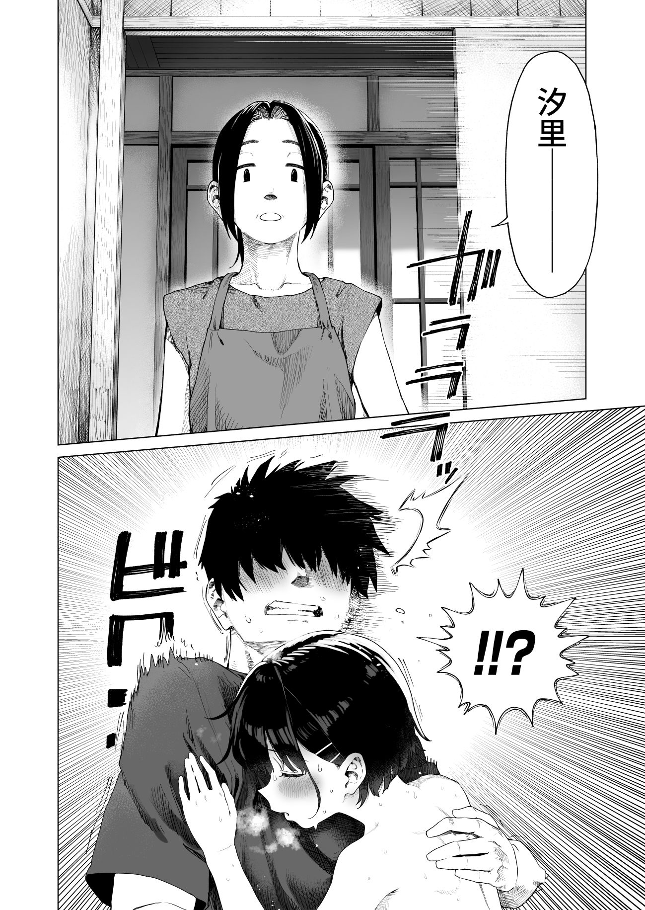 田舎妹と無知の誘惑2_9