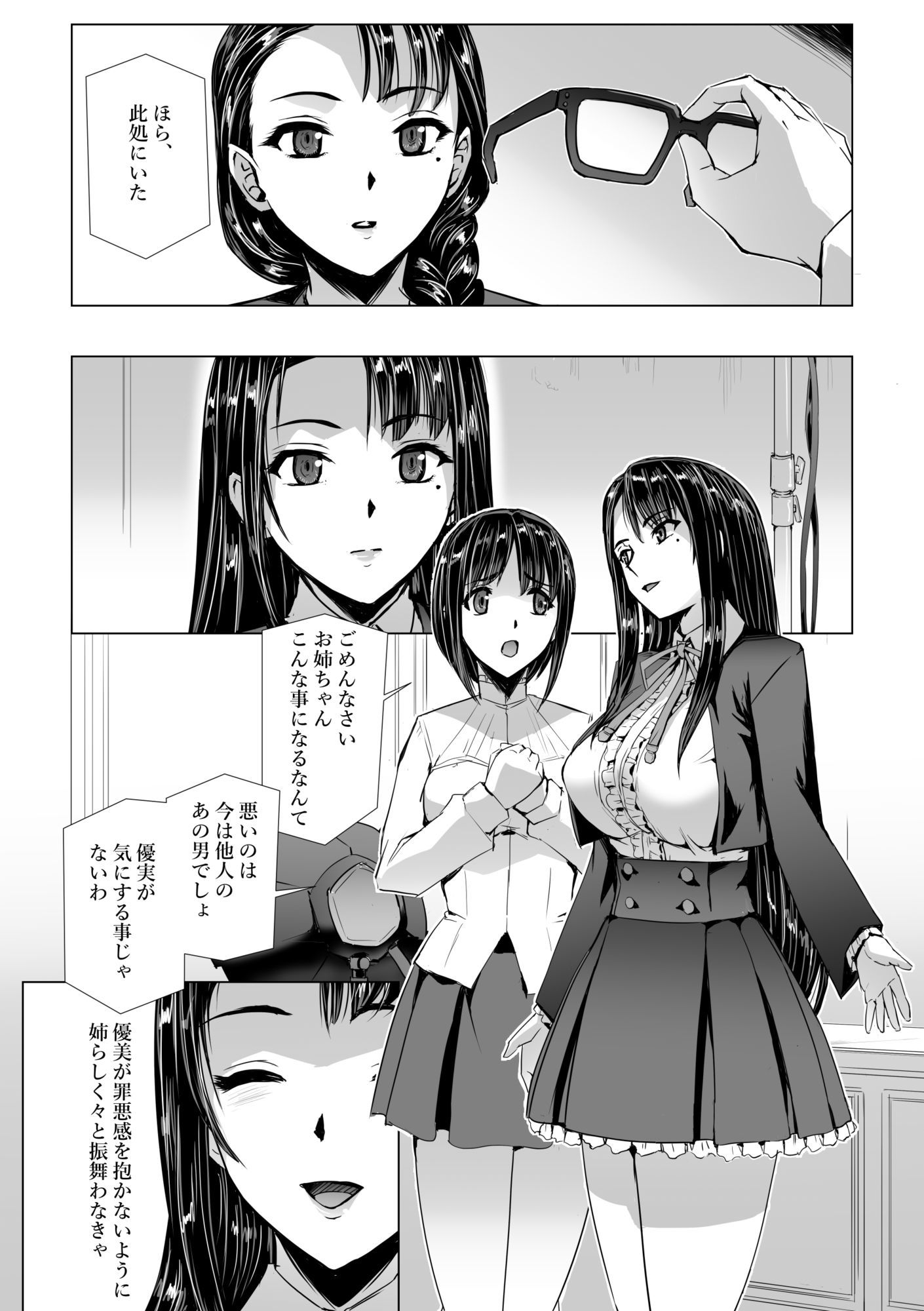 SEX生配信〜真面目系委員長・愛美の場合〜 画像3