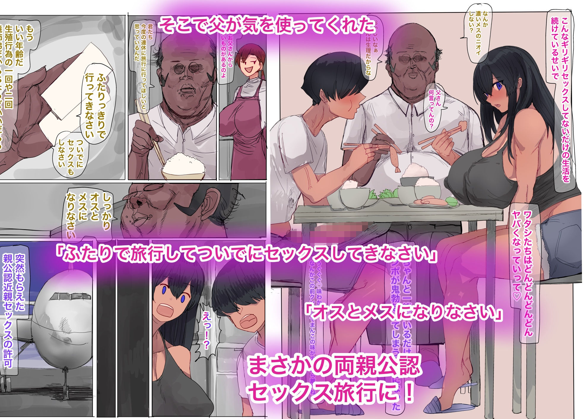 超性欲が強い爆乳日焼け義姉 異常な性欲の肯定 4