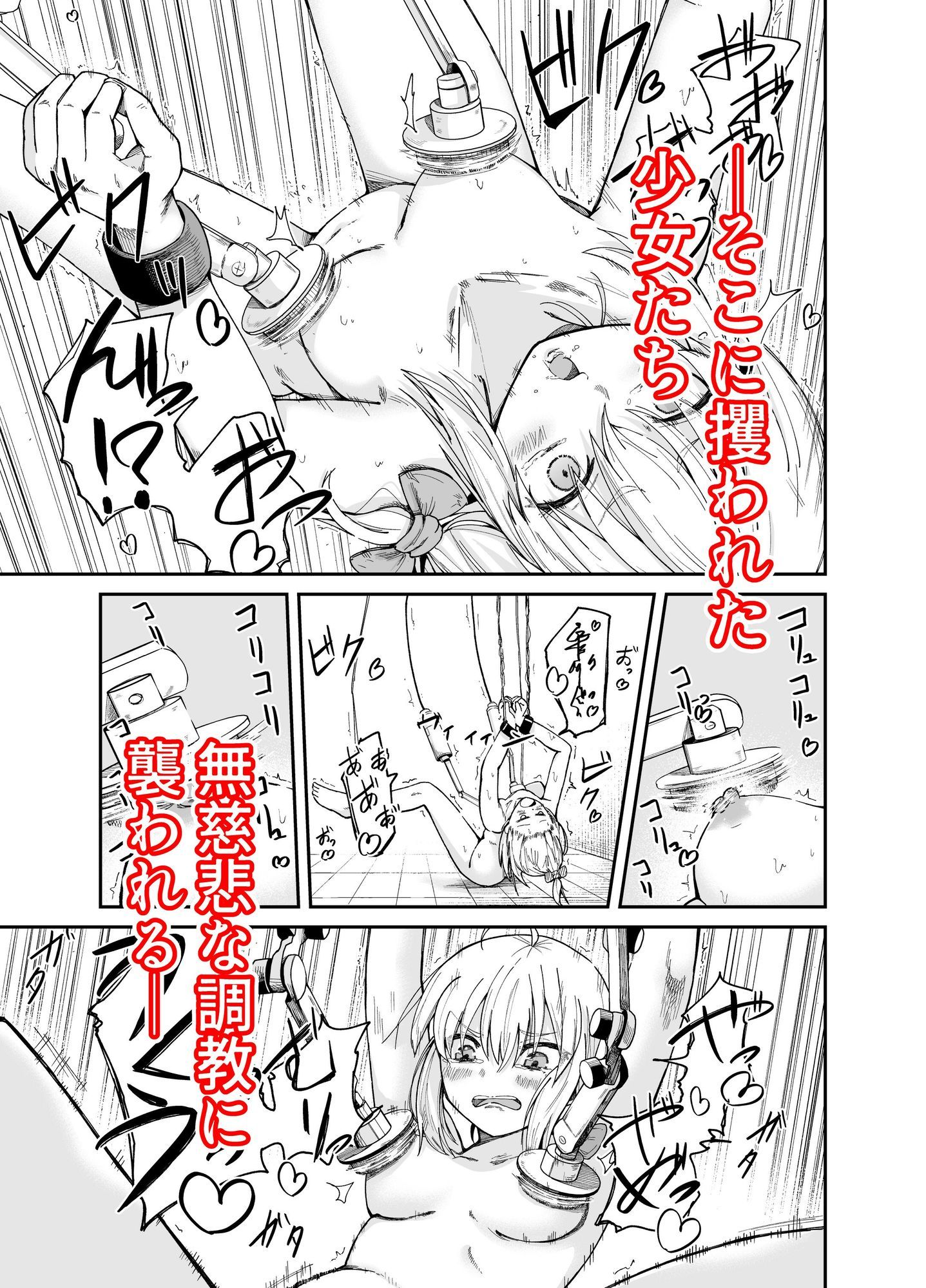 人権破壊工場～総集編～ 人格排泄 2