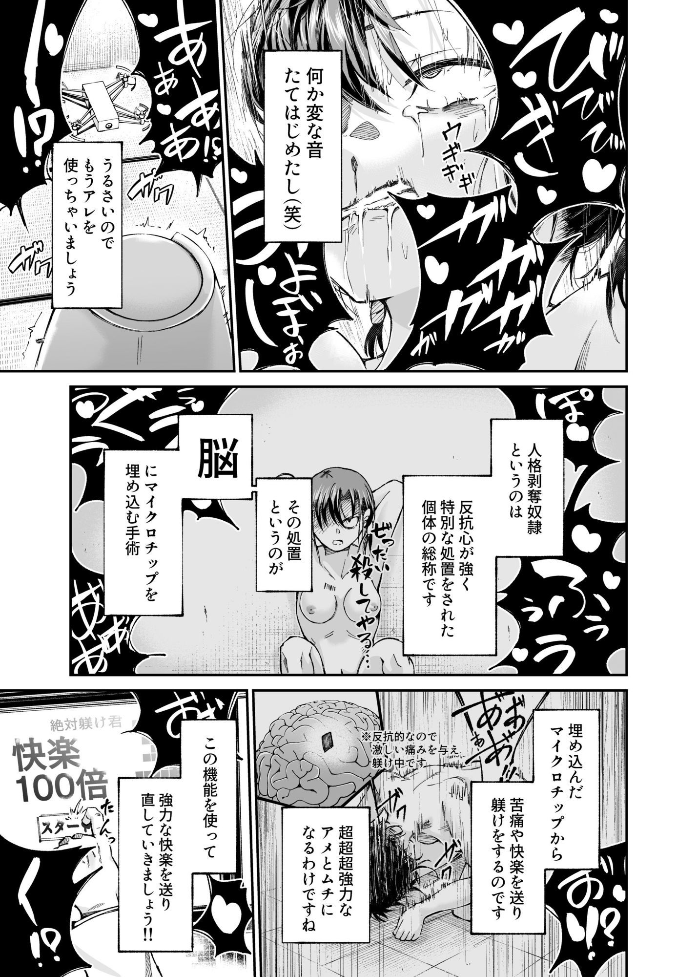 人権破壊工場～総集編～ 人格排泄 5