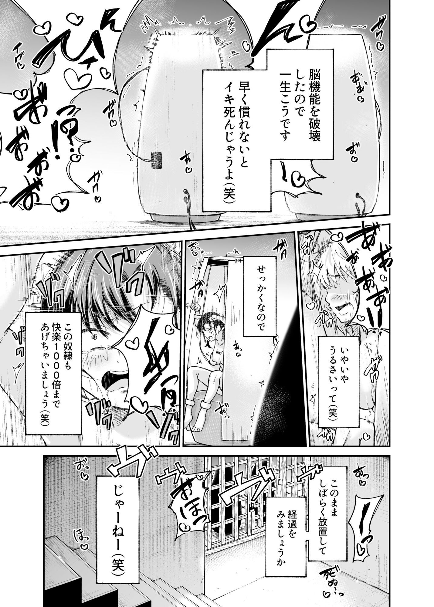 人権破壊工場～総集編～ 人格排泄 6