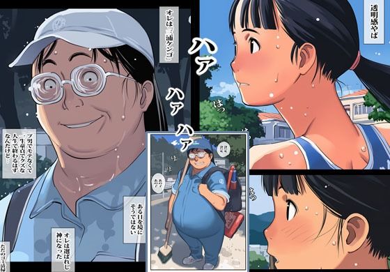 オカサレ陸上部 画像3