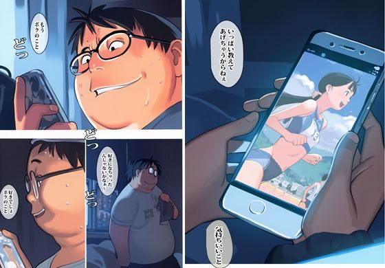 オカサレ陸上部 画像6