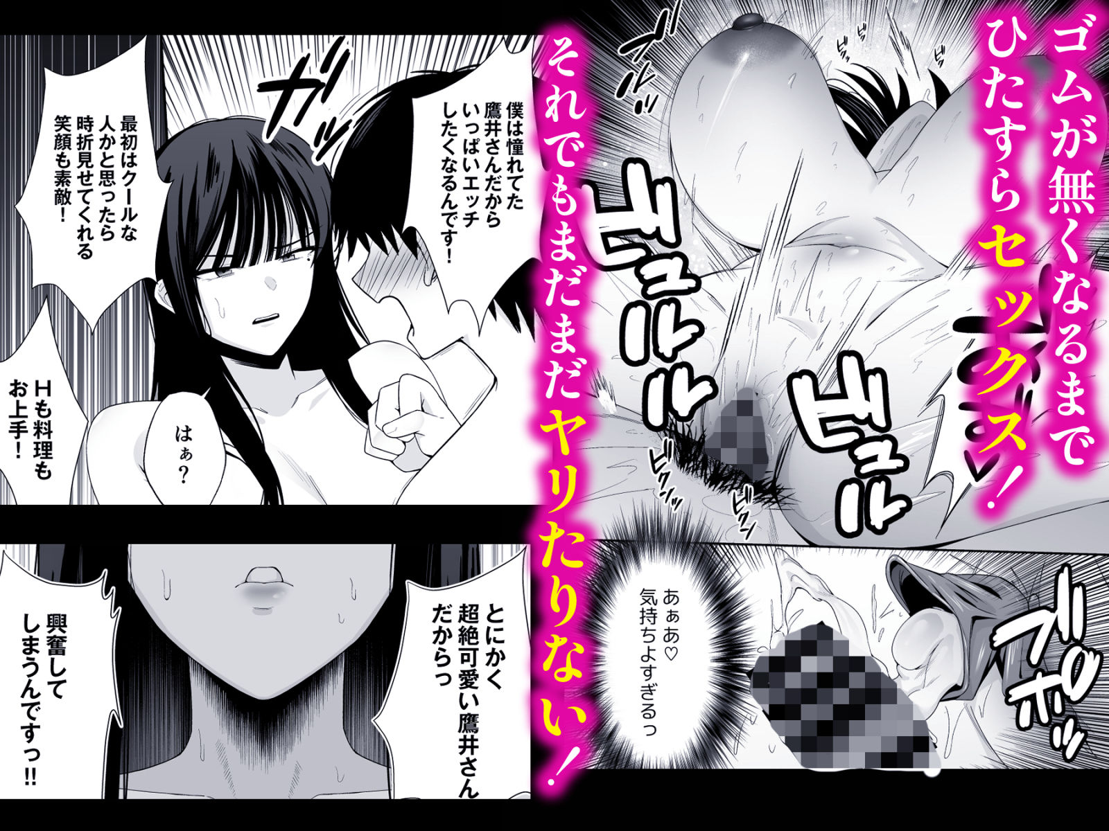 【無料エロ漫画】d_743646 鷹井さんは1000円でヤラせてくれるらしい(どうしょく)