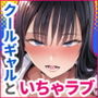 鷹井さんは1000円でヤラせてくれるらしい