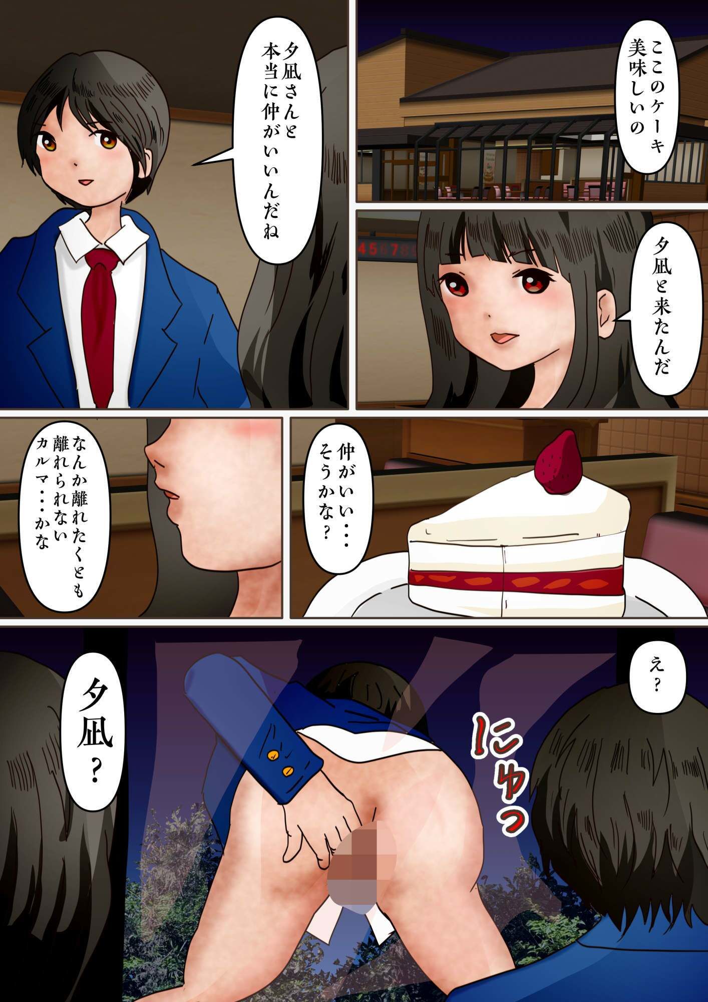 福原莉子が学園で男子に告られて浮かれていたら、混沌としたカルマに引き摺り込まれる話 画像7