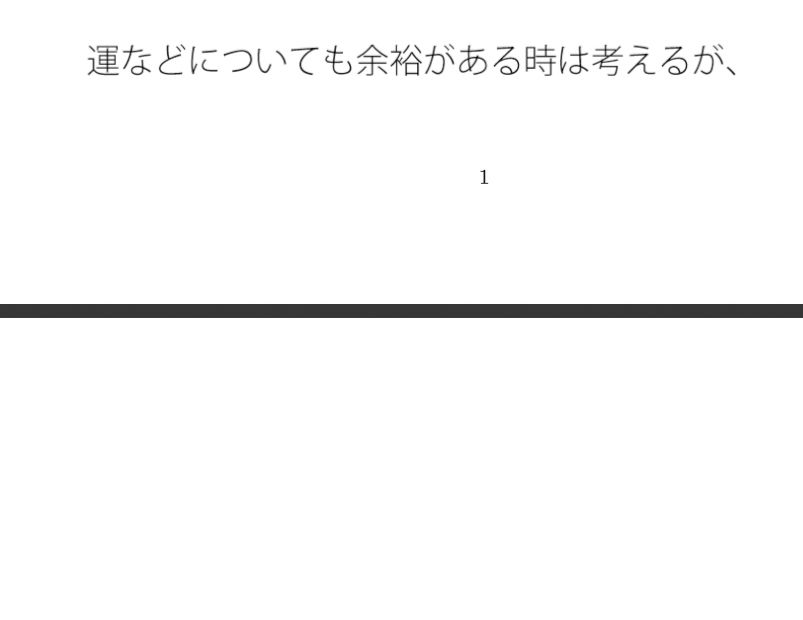 実体がなかなかつかまえづらいグレー靄（もや）のトンネルの中を  細微が問題になる 画像1