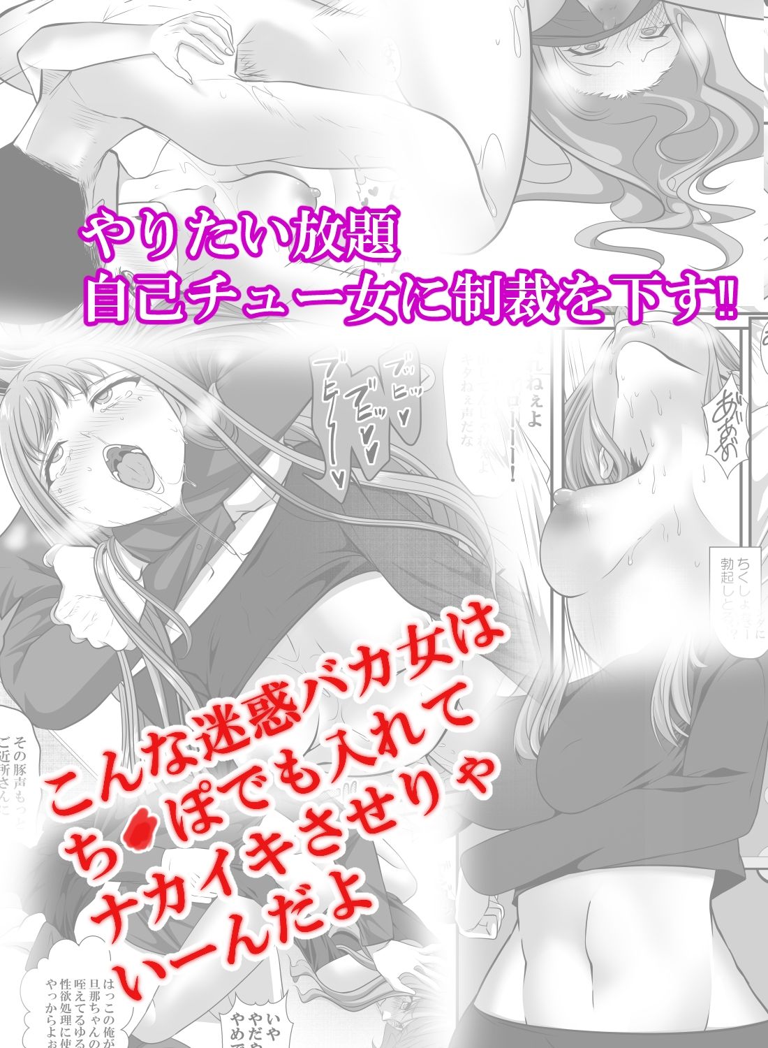 量産型迷惑おばギャルに制裁せよ 画像5