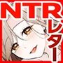 NTRレター