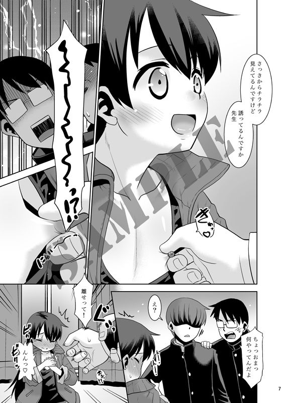 佐々木先生が謎のTS病にかかり性転換するデジタルノベルゲーム