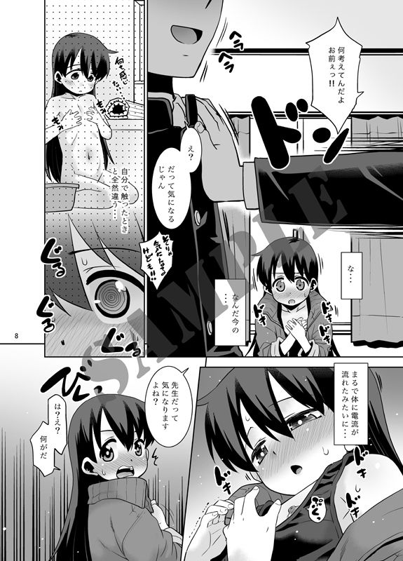 佐々木先生が謎のTS病にかかり性転換するデジタルノベルゲーム