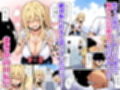 陰キャの僕がピュアな陽ギャルと恋人になってイチャラブ初エッチする話  カラー版