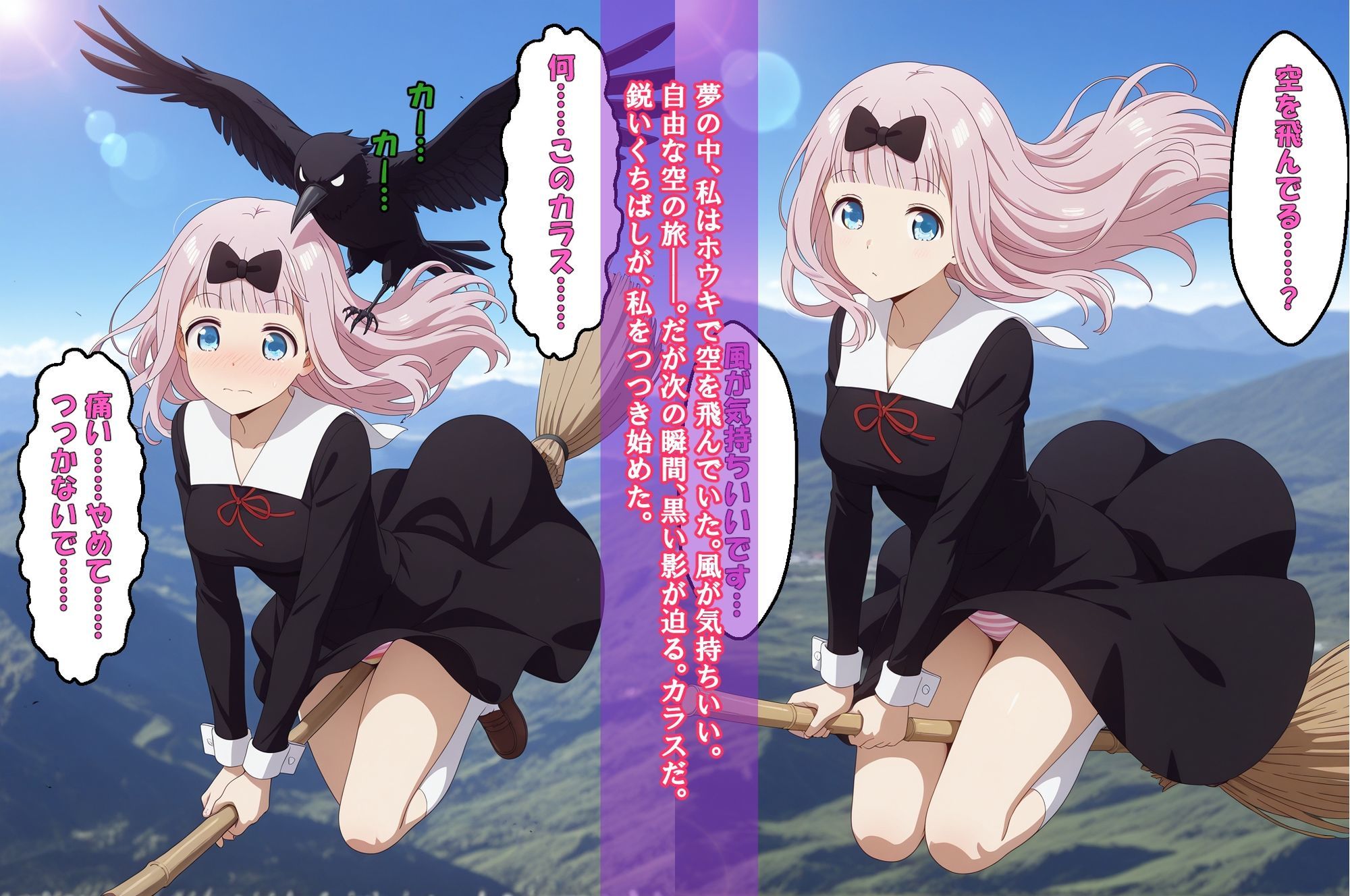 『逆らえない、か〇や、完全拘束』＆『夢から悪夢へ…藤〇ちか・拘束〇隷』2冊セット 画像6