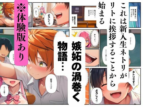 【エロ漫画】【ToL◯VEる】寝取られるハーレム堕ちたララ・モモ・古手川1