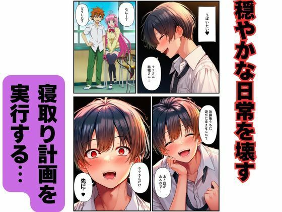 【エロ漫画】【ToL◯VEる】寝取られるハーレム堕ちたララ・モモ・古手川3