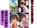 【ToL◯VEる】寝取られるハーレム堕ちたララ・モモ・古手川