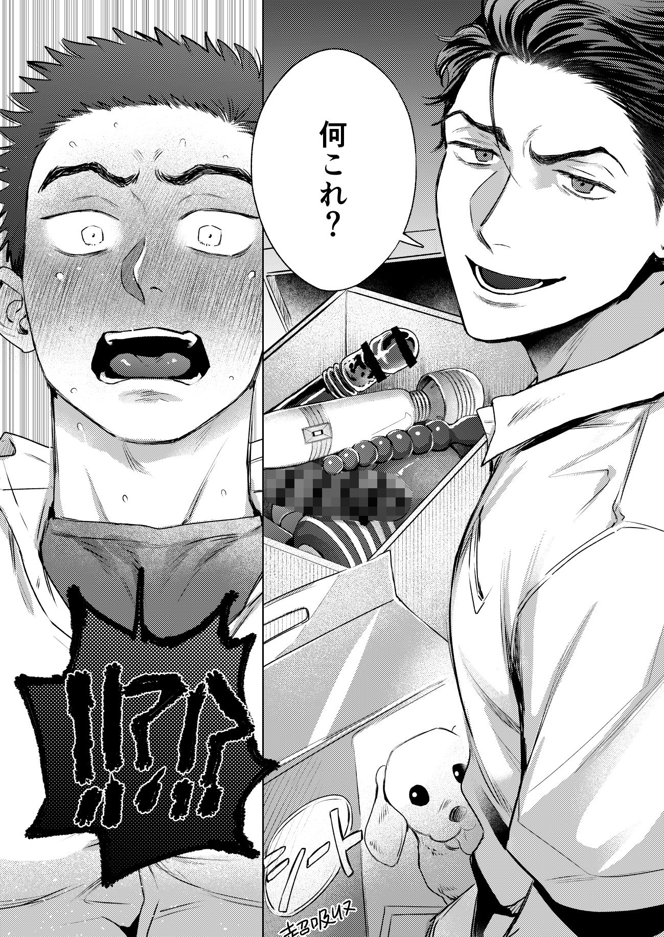 オナション男子 画像9