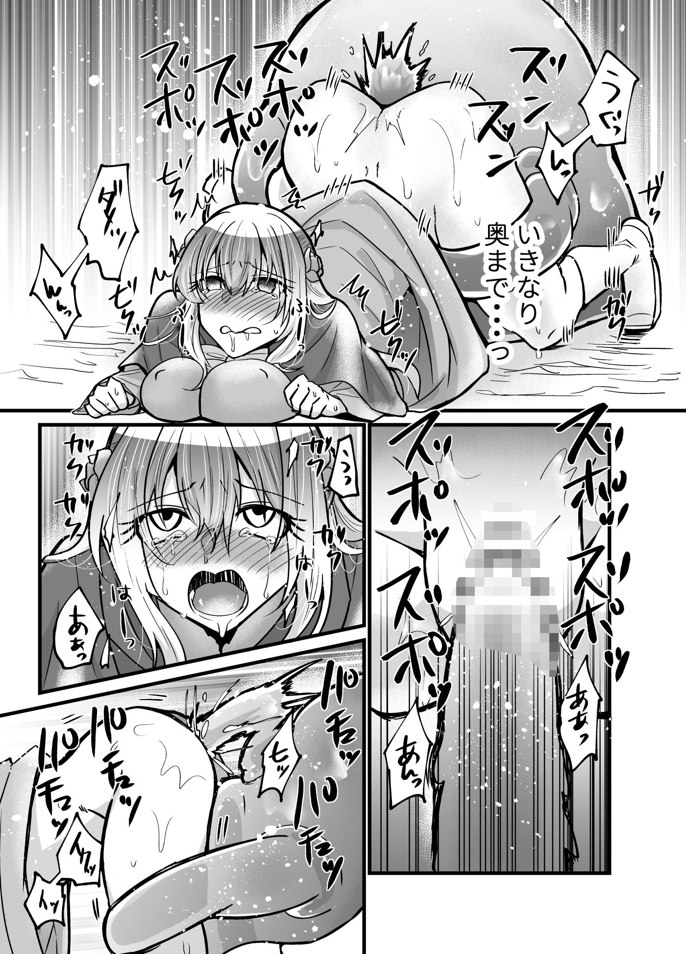 そこは触手の森でした〜救出 編〜前編 画像5