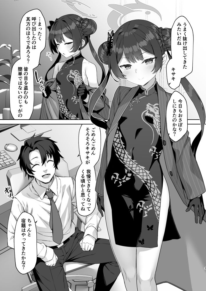 キサキが玩具に抗う背徳的なシチュエーション