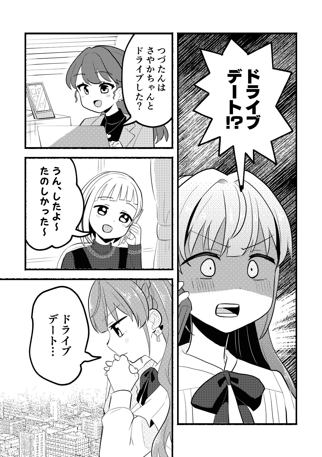 乙宗梢VS自動車教習所 画像3