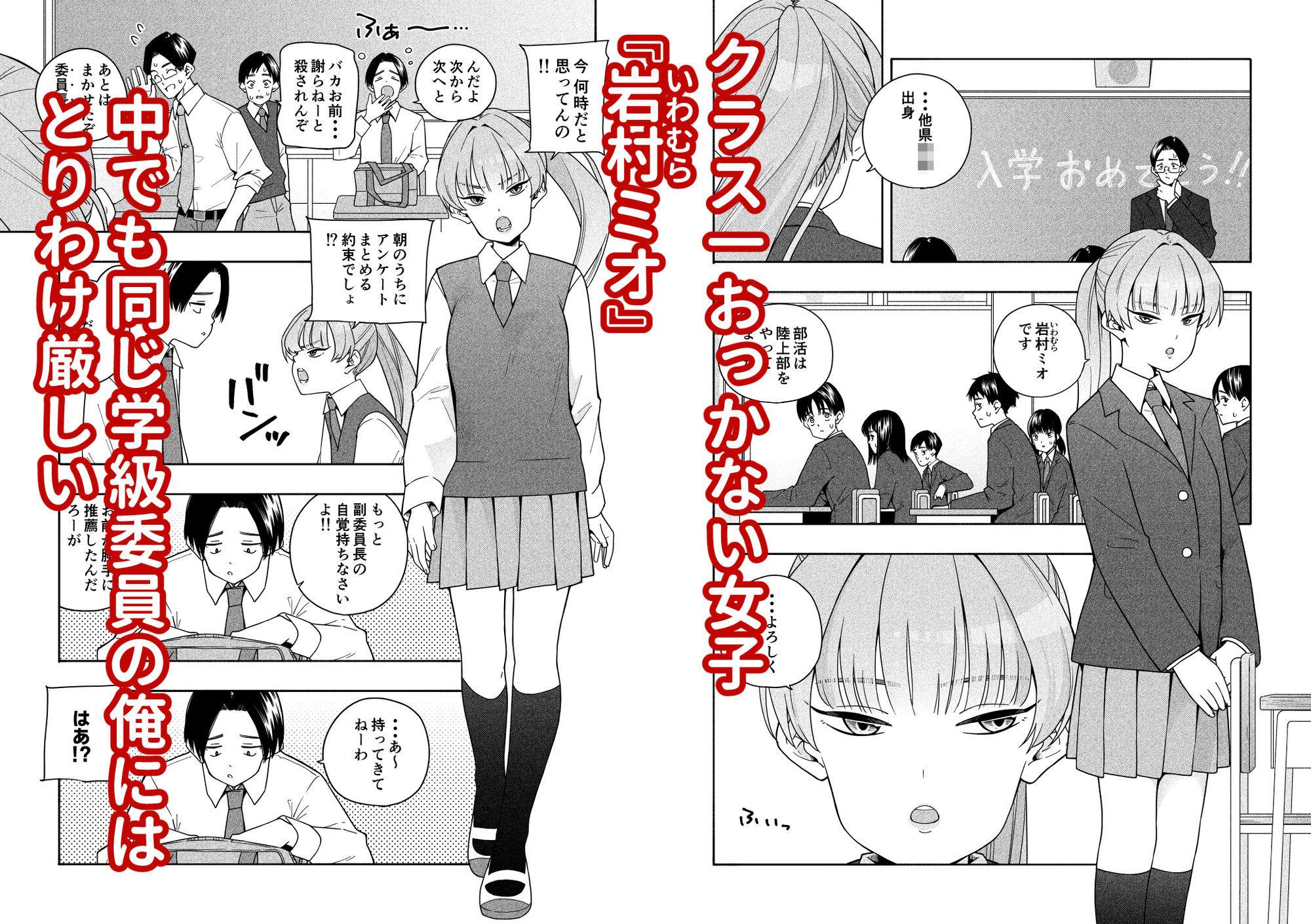 カムフラージュ ツンデレ 1