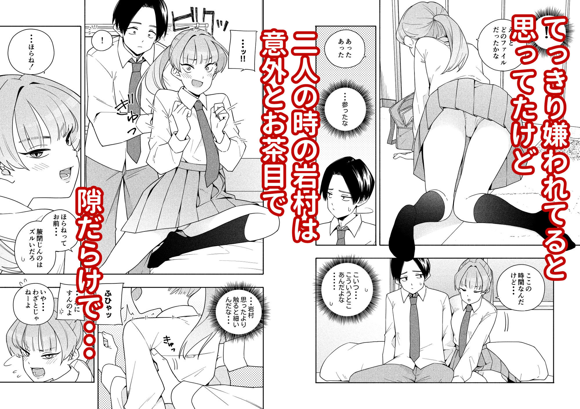 カムフラージュ ツンデレ 2