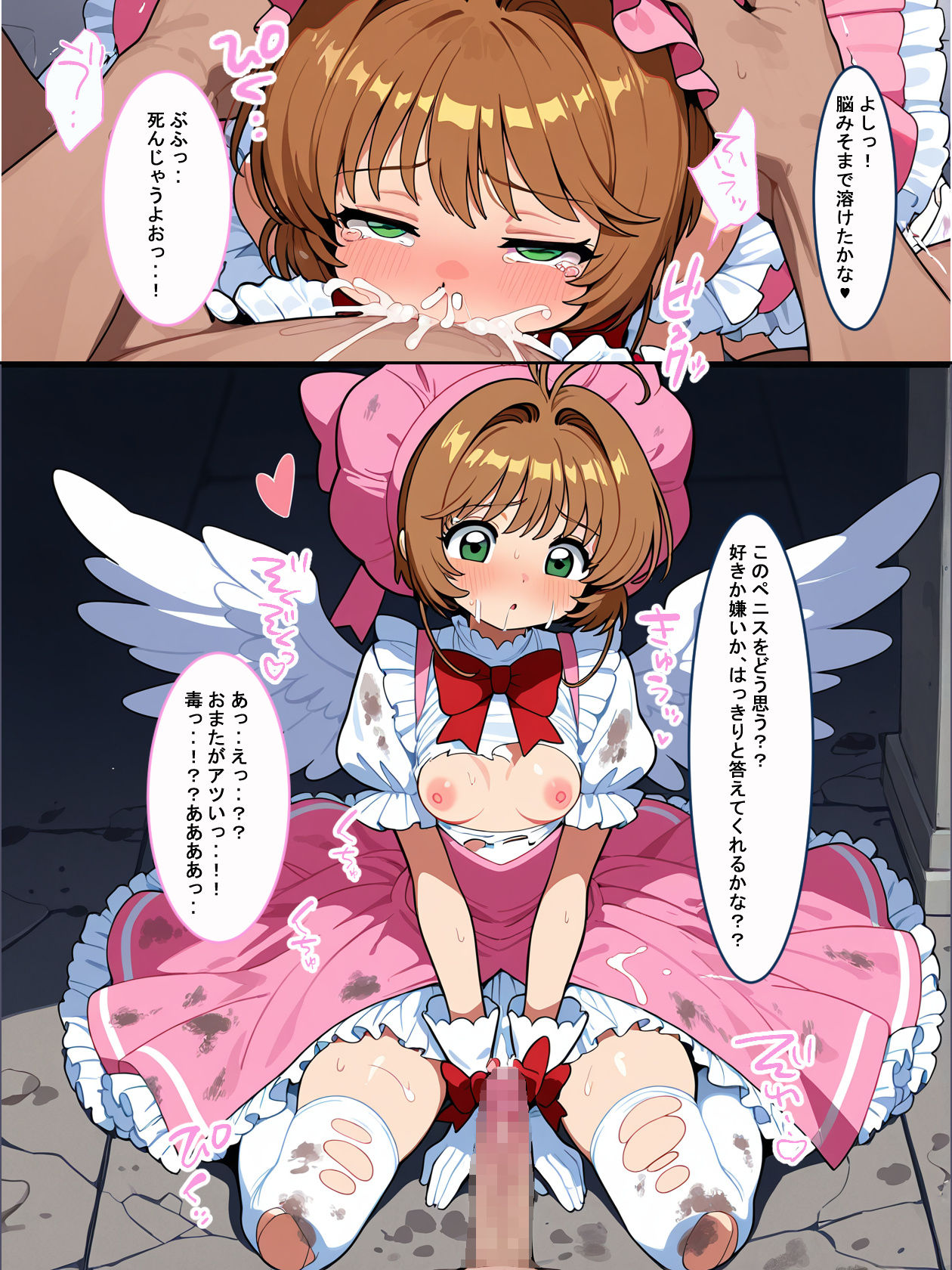 魔法少女完全敗北〜さくら散る〜 画像9