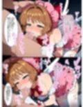 魔法少女完全敗北〜さくら散る〜