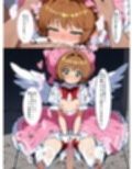 魔法少女完全敗北〜さくら散る〜