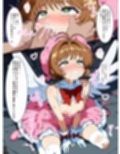 魔法少女完全敗北〜さくら散る〜