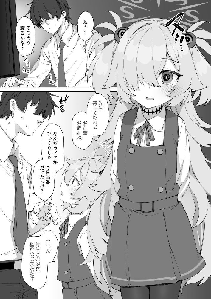 ASMRとオナニー生音を交え、カノエとの距離感を味わえるVR対応作品