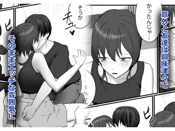 クールでゲーマーな同級生は実はむっつり 画像3