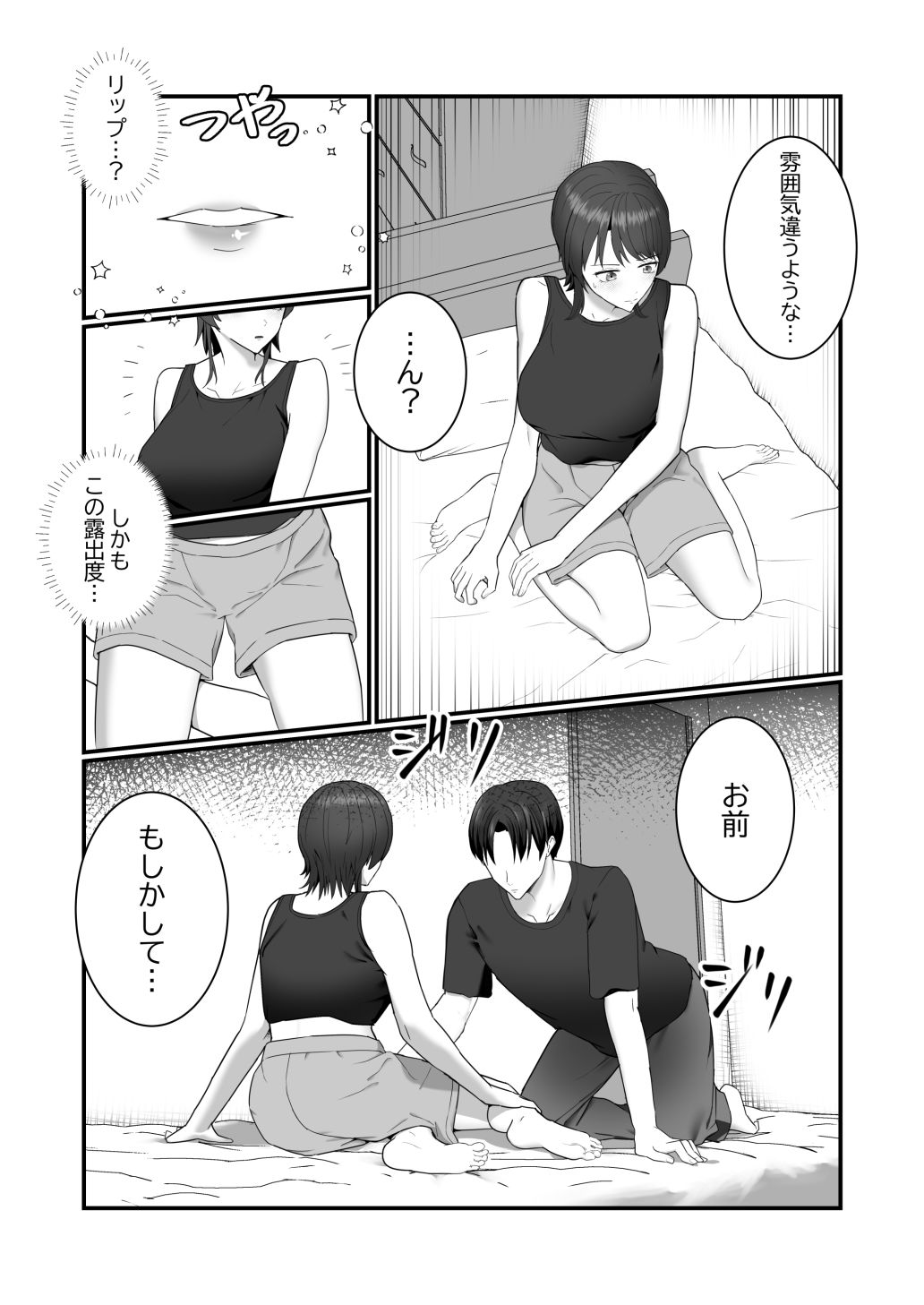 クールでゲーマーな同級生は実はむっつり 画像6