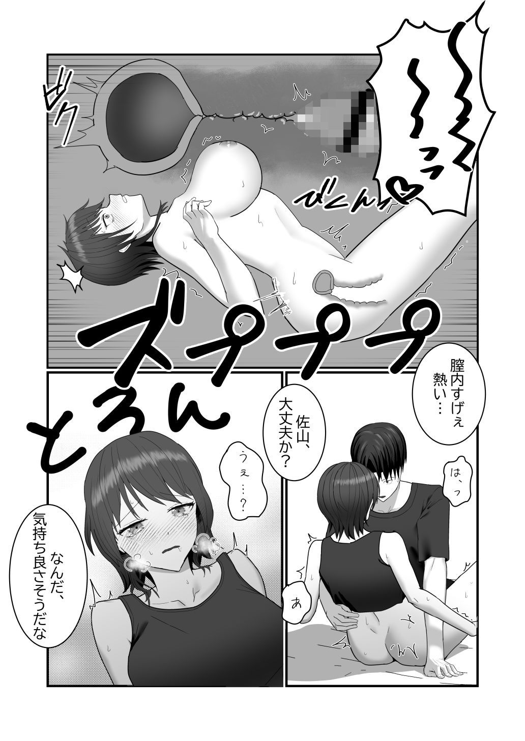 クールでゲーマーな同級生は実はむっつり 画像7