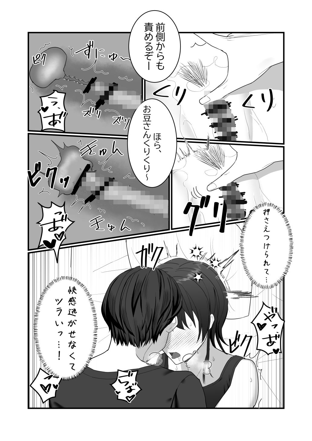 クールでゲーマーな同級生は実はむっつり 画像8